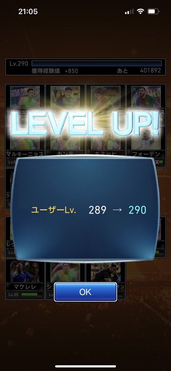 KH02092's tweet photo. レベル290まできました😌確か300でゲームクリアでしたよね☺️ここから大変ですががんばります👍

 #ウイコレ https://t.co/OcdmHyP9HZ