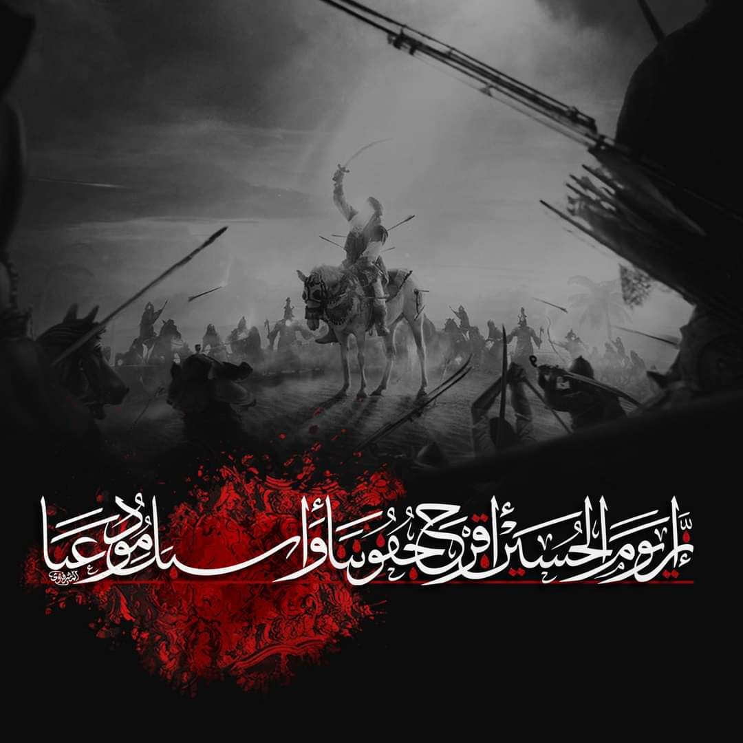 يا اَبا عَبْدِاللهِ لَقَدْ عَظُمَتِ الرَّزِيَّةُ وَجَلَّتْ وَعَظُمَتِ الْمُصيبَةُ ..

#عظم_الله_اجوركم