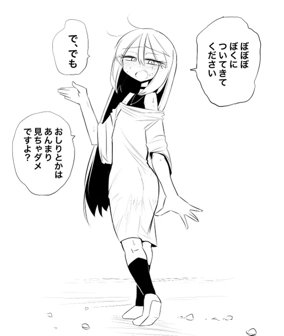 バレたらちんちんマイナス3cm! ノーパン道案内チャレンジ!!