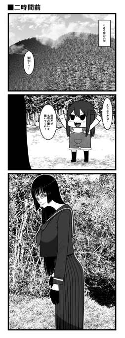 二時間前