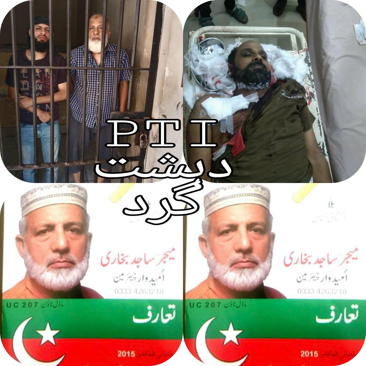 Imranqader5's tweet photo. @ImranKhan_Force @KhanMobeena یہ سب ظلم اپ کی حکومت میں ہوا تھا اس وقت اپ سوئے ہوئے تھے کیا یہ مسلمان نہیں تھے کیا یہ انسان نہیں تھے اپ کا ورکروں نے یہ سب کچھ کیا اپ حالہ شیلی دے رہے ہیں کہ تھمب اچھے کر رہے ہو اور کرو https://t.co/fCNpHFUO5w