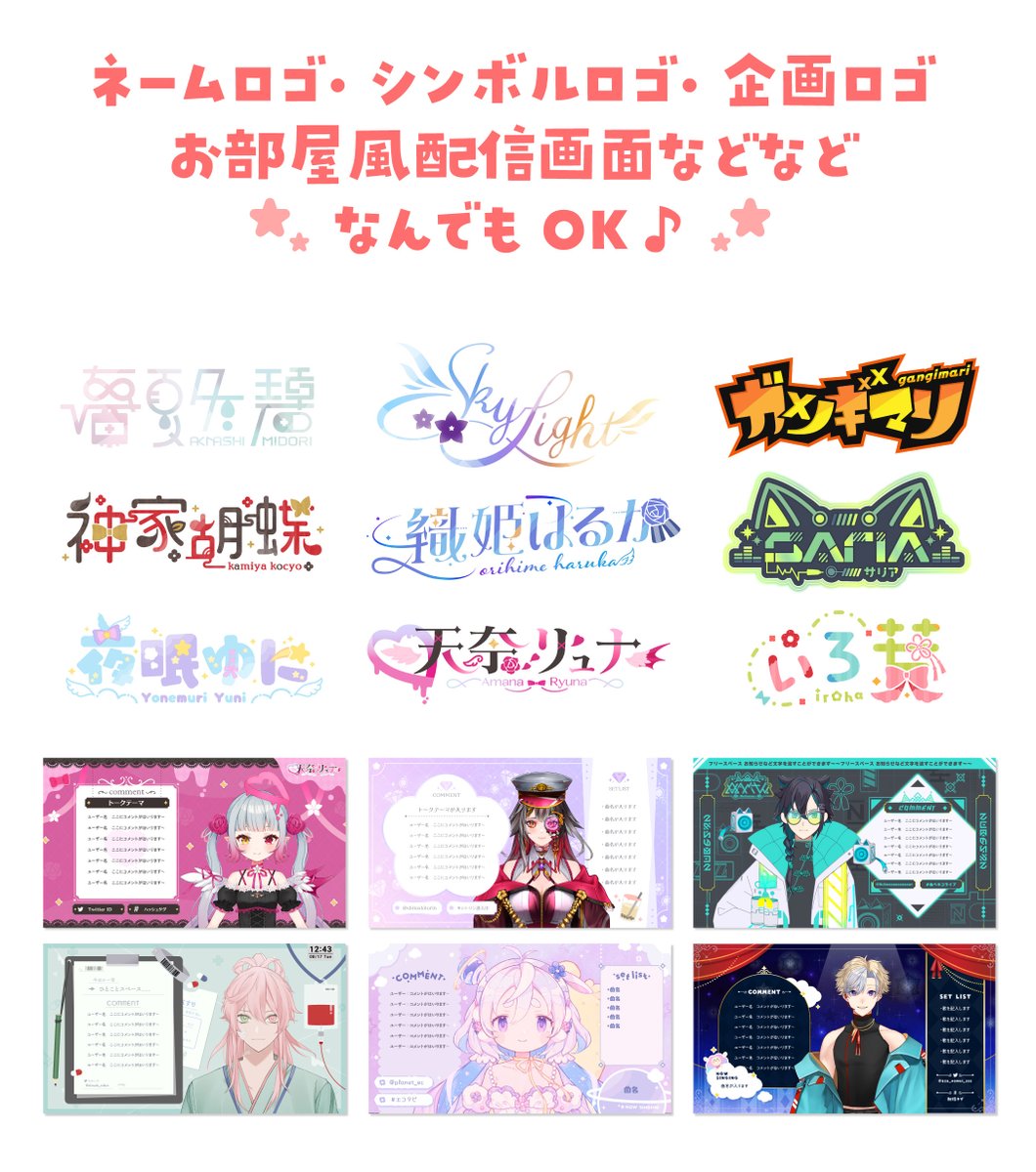 ✦ː──────────
　フォロワーさん3000人達成記念
　✨ロゴ or 配信画面プレゼント✨
　　　　　　 ──────────ː✦

ꕤ 応募方法
・<a href="/logo_coharu/">こはる ✿ Design</a>をフォロー
・このツイートをRT
・「ロゴ or 配信画面(どちらか)で参加希望」とリプ

ꕤ 〆切：8/6(日) 23:59
ꕤ 当選人数：2名