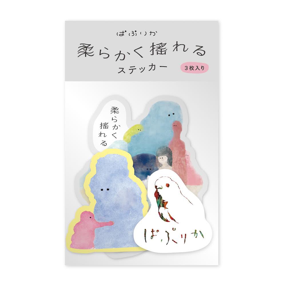 ぱぷりかの公式LINE lin.ee/5xERJT7から「柔らかく搖れる」の先行予約がはじまりました!予約特典のステッカーを制作しています。