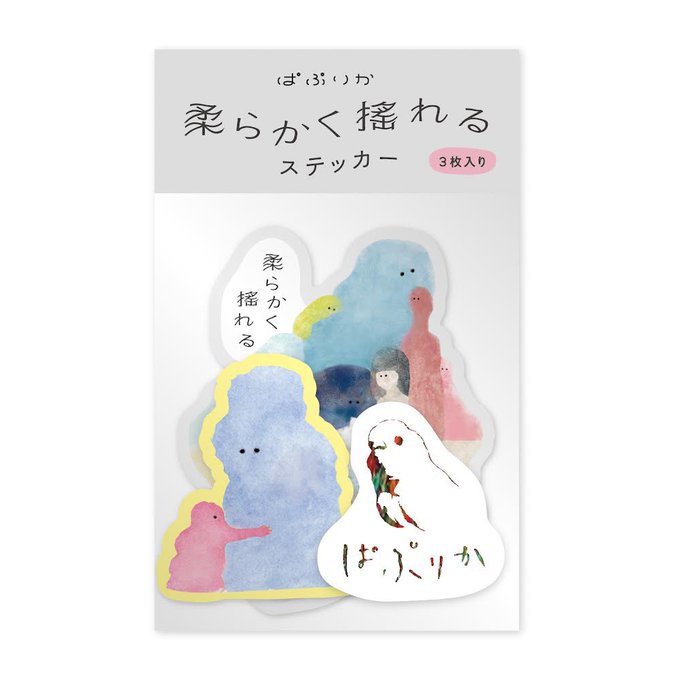 ぱぷりかの公式LINE lin.ee/5xERJT7から「柔らかく搖れる」の先行予約がはじまりました!予約特典のステッカーを制作しています。