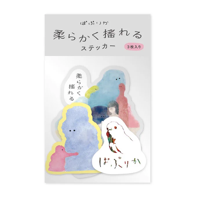 ぱぷりかの公式LINE lin.ee/5xERJT7から「柔らかく搖れる」の先行予約がはじまりました!予約特典のステッカーを制作しています。