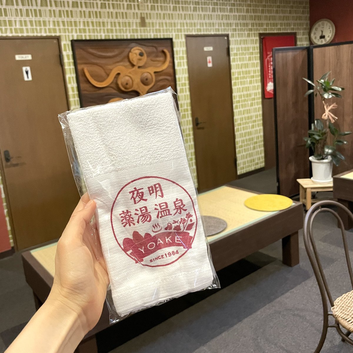 hitagensenya's tweet photo. 夜明薬湯温泉のオリジナルタオル、なんと200円！
ふらっと手ぶらでお越しください☺️ https://t.co/zj7gYuy0NW