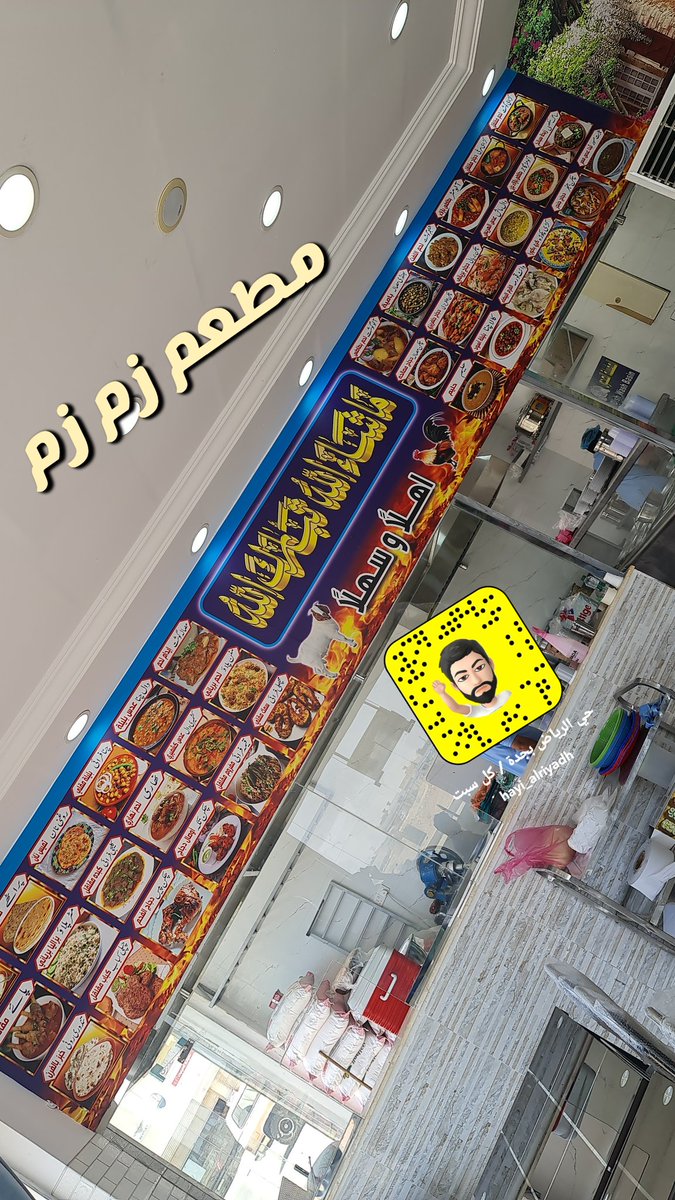 hayi_alriyadh's tweet photo. 💢 تم الافتتاح مطعم زم زم الباكستاني
 بالجزء ( ج ) بجوار حديقة حي الرياض
على طريق جامعة جدة 
#حي_الرياض_بجدة #طلال https://t.co/y6mRhUDOfn