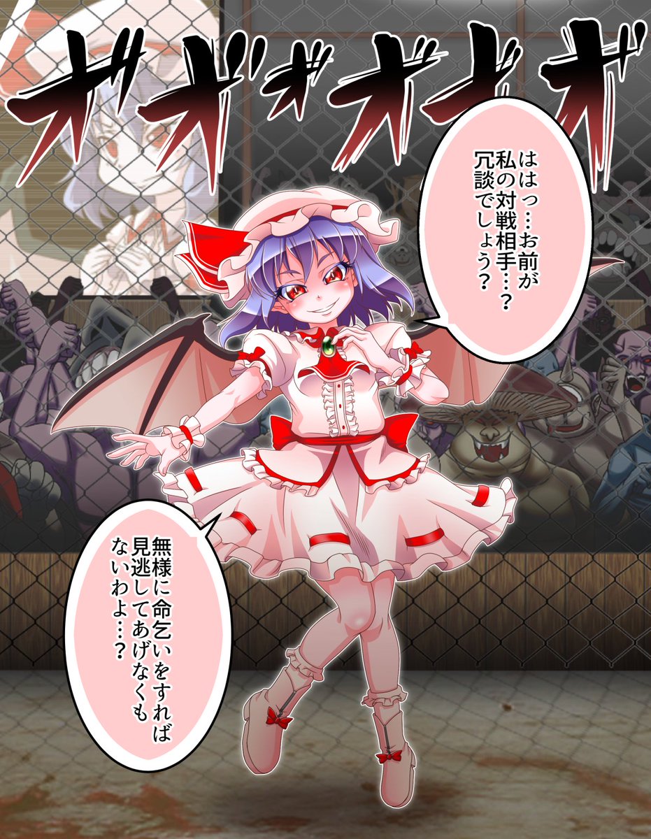 before #東方Project #レミリア・スカーレット