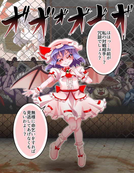 before #東方Project #レミリア・スカーレット