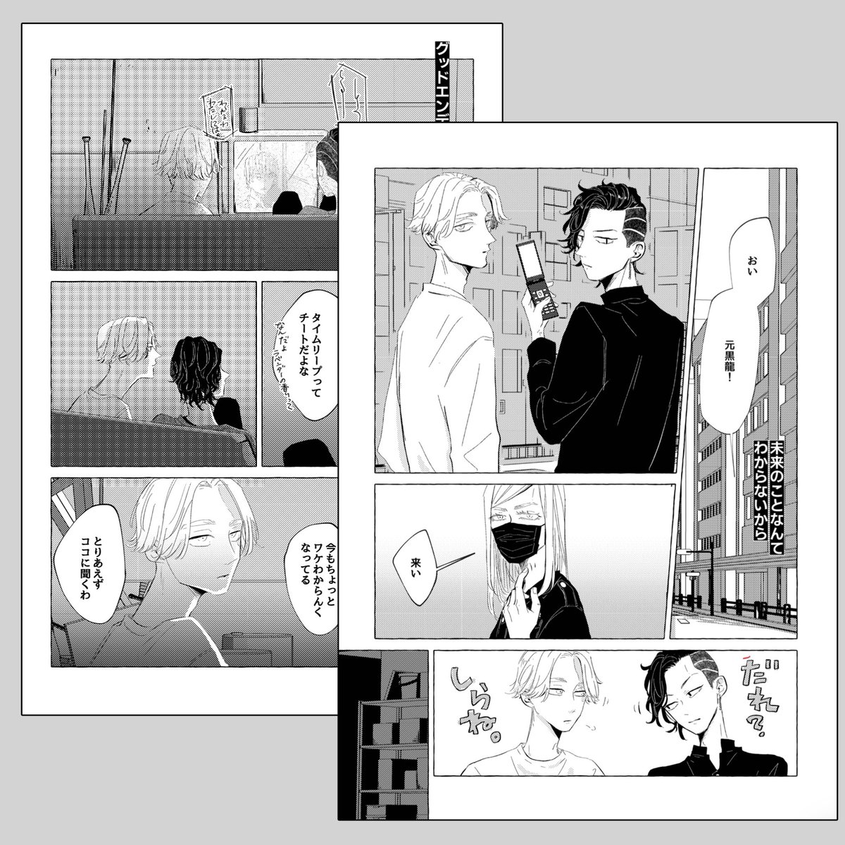 明日のサンプルです。 ・女装(悪意)あり ・sub×domのねじれ ・受けっぽい攻め地雷の人には向きません。 よろしくお願いいたします。