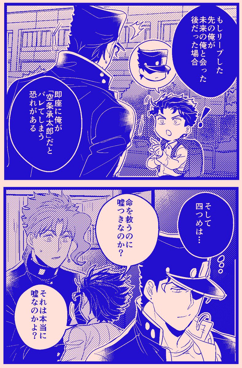 君にタイムリープ80 【承花】Re🍒