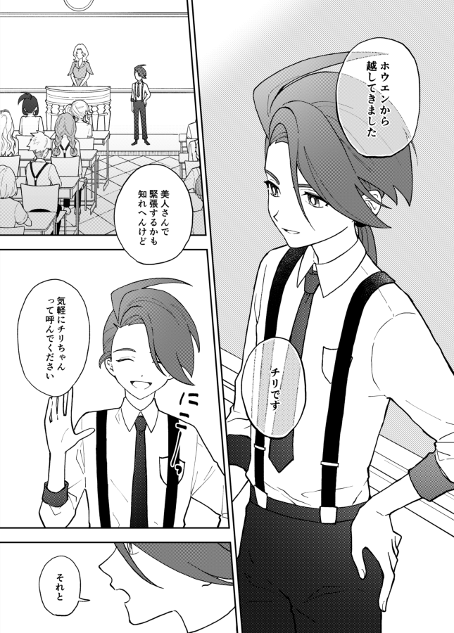 明日の夢ポケで出すチリちゃんの本のサンプルです!バトルを好きなチリちゃんがオモダカさんと出会う話です。ゲストにゆっけさん(@yukke_56)に来ていただきました。 東6 ホ-01a niwopark 『チリチリ』B5 34P 500円 ちょっとだけ長いサンプル→