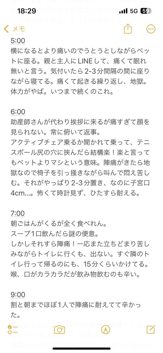 mi0813rt3's tweet photo. 出産レポ、自分の健忘録も兼ねて！
閲覧⚠️陣痛怖くなるかも💦 https://t.co/fSszY4Rfsn