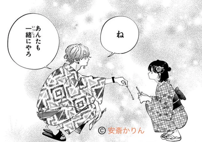 本日はいたるところで花火大会ですね🎇
花火と少女漫画の相性は最高!!!!!!
お家にいる方は是非少女漫画で夏感じてください〜\\\\٩( 'ω' )و ////

#顔だけじゃ好きになりません
#鬼の花嫁は喰べられたい 