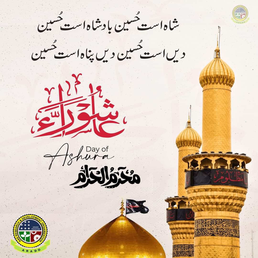 ARADO_Org's tweet photo. We commemorate the great sacrifice of Ima'am e Hussain (R.A) even after fourteen centuries have been passed. The battle of Karbala has been clearly defined.

شاہ است حُسین بادشاہ است حُسین
دیں است حُسین دیں پناہ است حُسین

#10Muharram #Ashura #Karbala #Muharram #عاشوراء https://t.co/5YJpeTnzEn