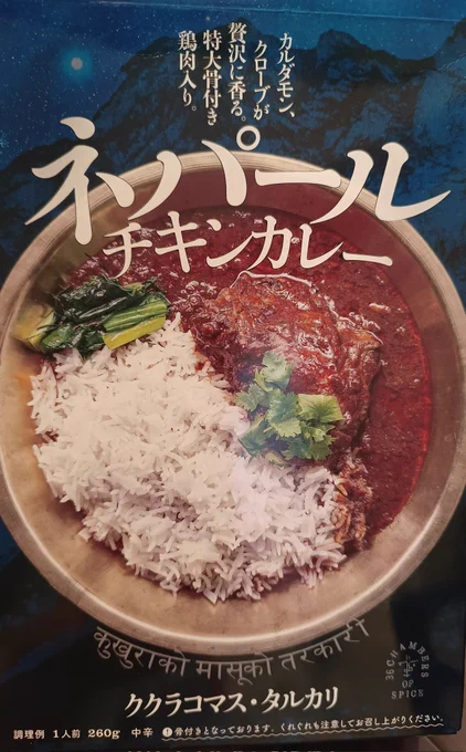 これは凄いな。チキンも大きい。味も良い。ちと高い600円…お店で食べるよりは安い。クオリティは高いです。 