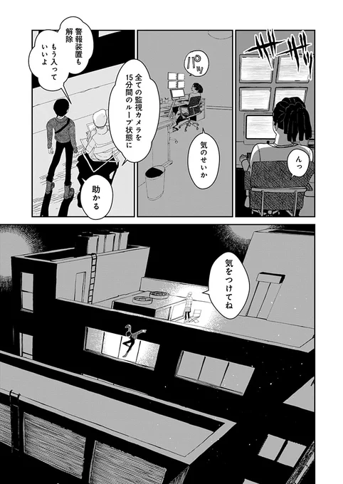 残酷さに気づいてしまった子供の話 (6) 