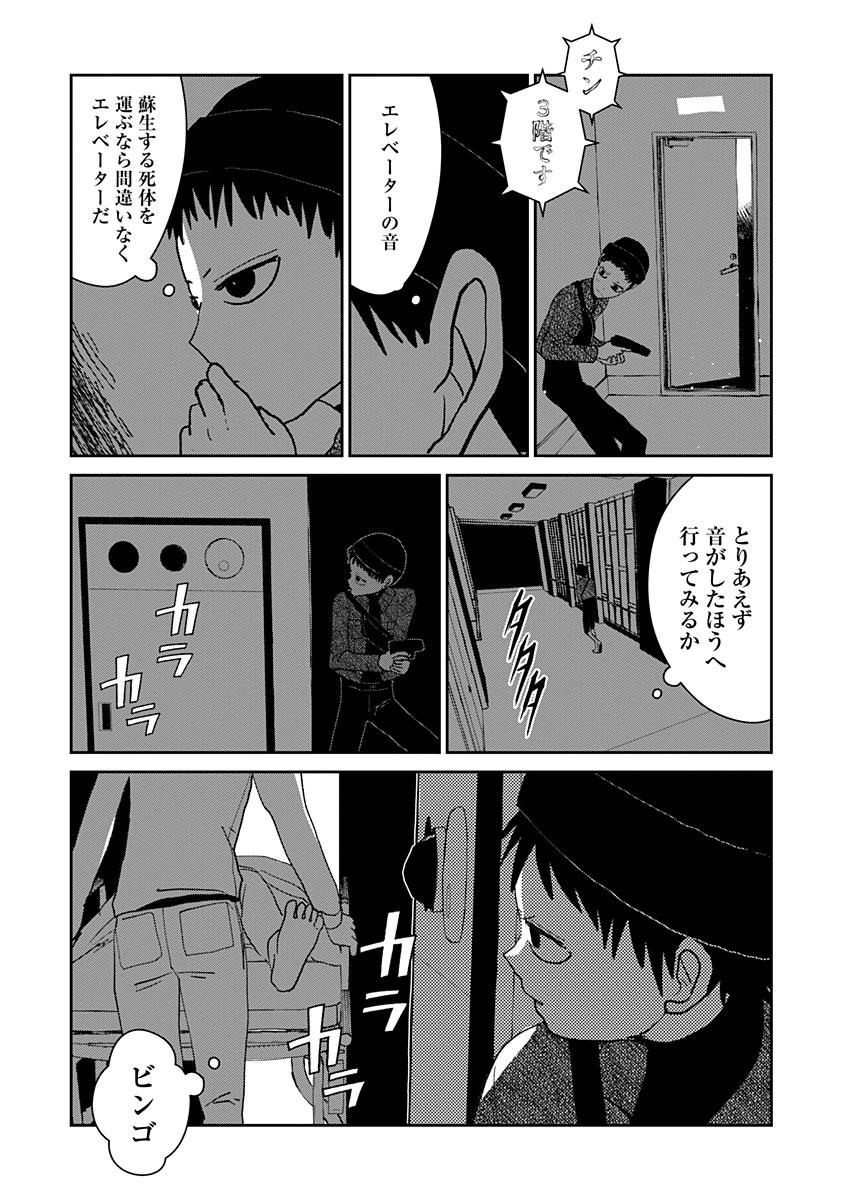 残酷さに気づいてしまった子供の話 (6) 