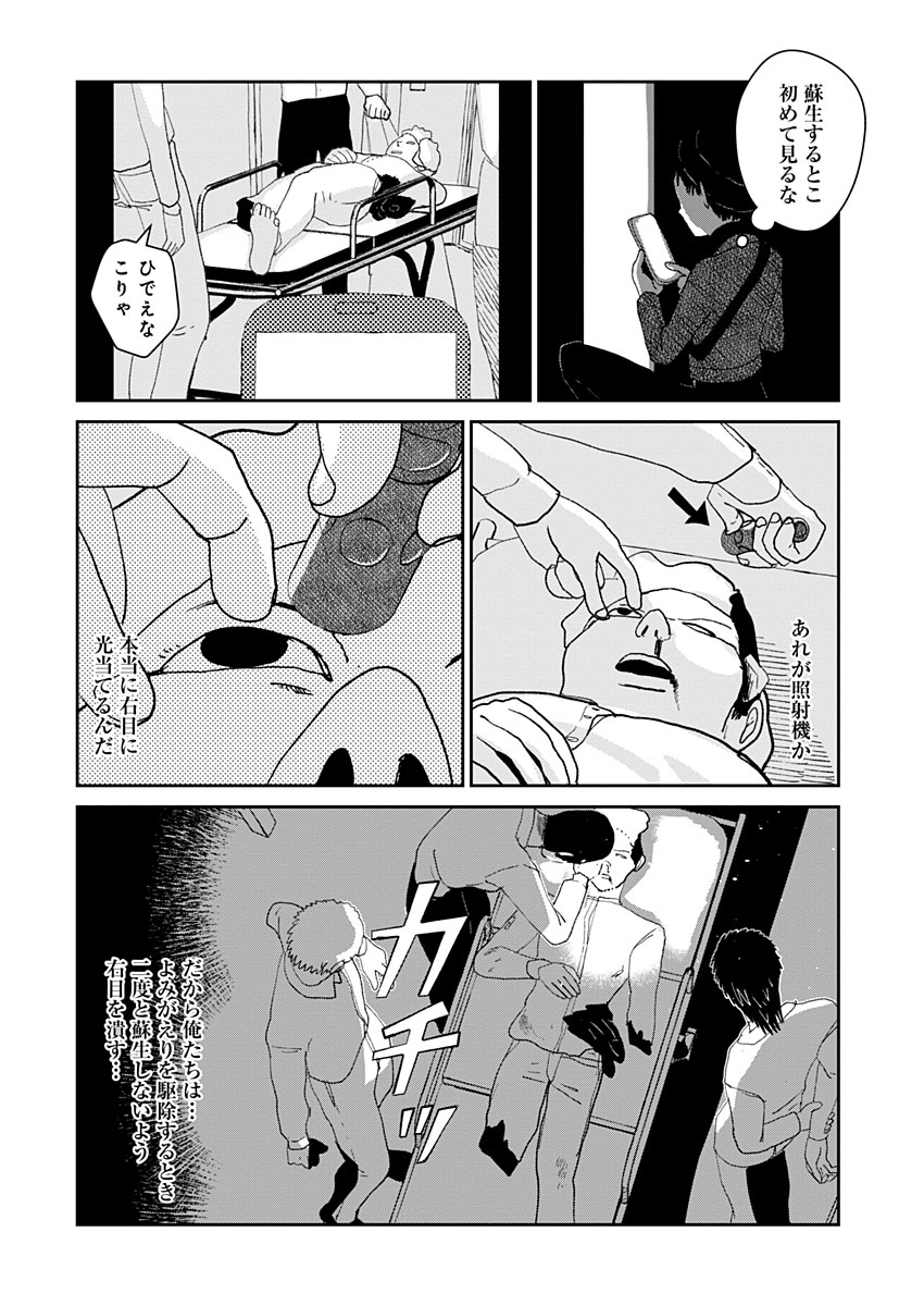 残酷さに気づいてしまった子供の話 (6) 
