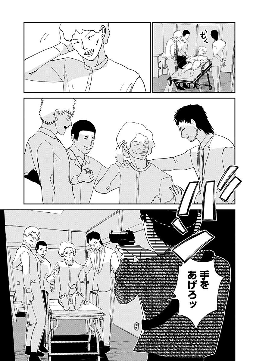 残酷さに気づいてしまった子供の話 (7) 