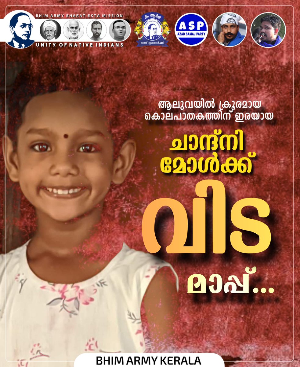 Our heart goes out to the bereaved family of 6-year-old Chandni from Bihar, whose tragic and brutal killing in Kerala is deeply distressing. Bhim Army joins in mourning the loss. Urging the state government to ensure swift justice with maximum punishment for the accused.