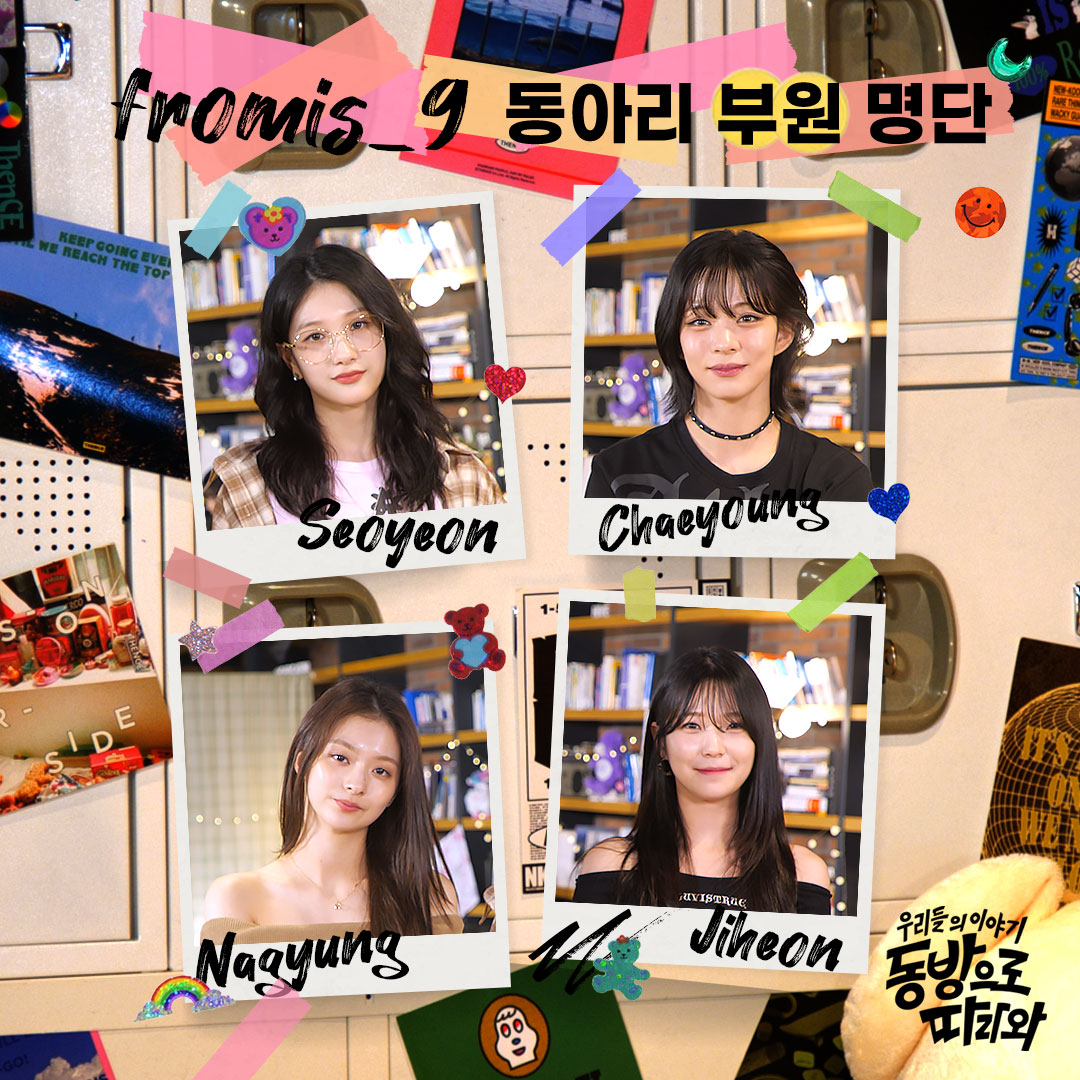 mbc_idol's tweet image. ✨KPOP 오리지널 예능 업로드 일정 안내✨

This Week’s Artist :  #fromis_9 &amp;amp; #ITZY
 
8/2(수) 7PM - 프로미스나인 : #동방으로따라와

8/4(금) 7PM - 있지 : #신비한앨범돌프라이즈

&amp;lt;MBC KPOP&amp;gt; 유튜브 채널에서 만나요~!!💜

@realfromis_9
@ITZYofficial