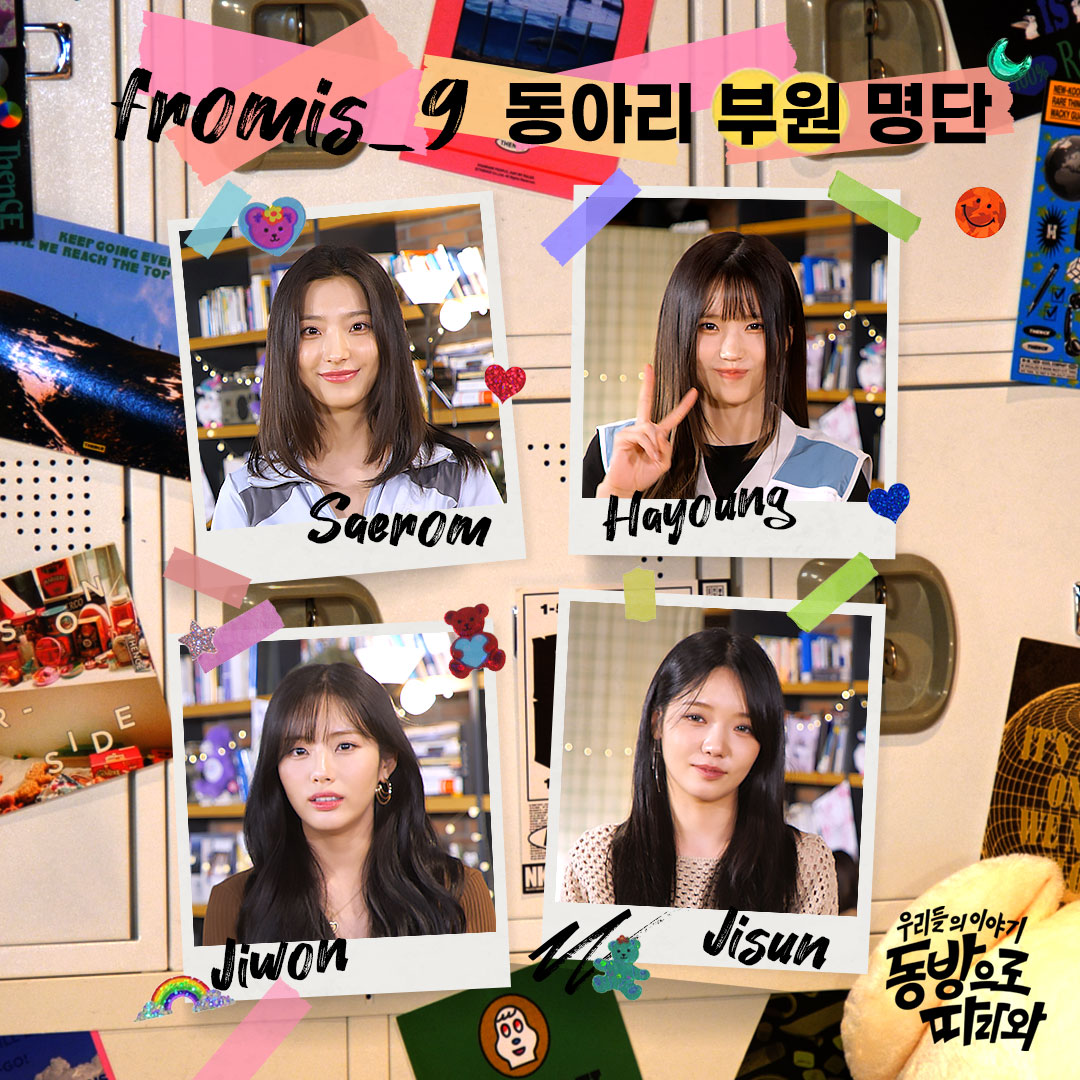 mbc_idol's tweet image. ✨KPOP 오리지널 예능 업로드 일정 안내✨

This Week’s Artist :  #fromis_9 &amp;amp; #ITZY
 
8/2(수) 7PM - 프로미스나인 : #동방으로따라와

8/4(금) 7PM - 있지 : #신비한앨범돌프라이즈

&amp;lt;MBC KPOP&amp;gt; 유튜브 채널에서 만나요~!!💜

@realfromis_9
@ITZYofficial