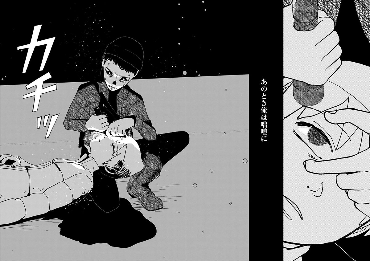 残酷さに気づいてしまった子供の話 (11) 