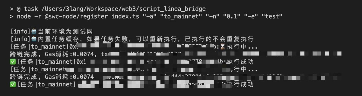 0x3lang's tweet photo. 🤖 linea 官方桥脚本
⚡️支持主网跨到linea
⚡️支持linea跨到主网
⚡️支持测试网调试

👉在Gas低的时候执行，excutionFee是按照目标链当前gasPrice计算的，如果gasPrice高，跨链费用会更高 https://t.co/d06CatnEXK