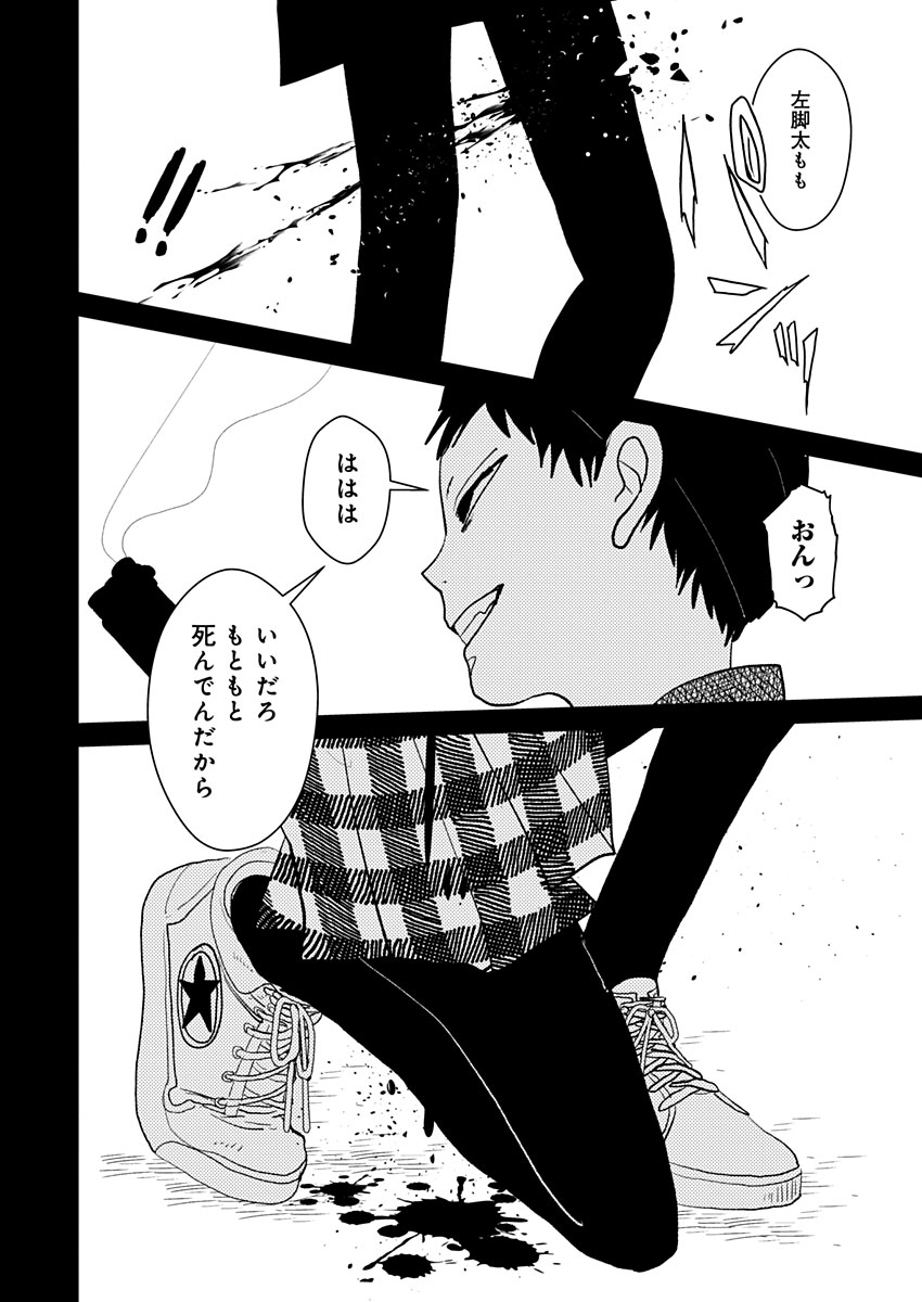 残酷さに気づいてしまった子供の話 (12) 