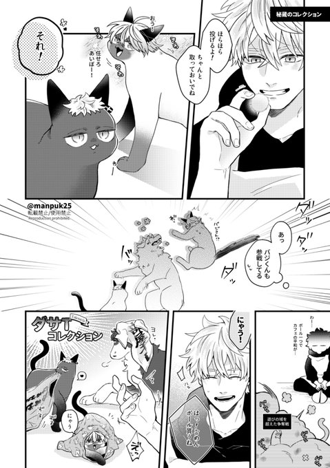 改めて🐯通販お迎え頂きありがとうございました。お知らせするほどではないのですが追納のお知らせがあります  捏造/獣化⚠️注意 わんにゃんかふぇの設定を用いています  東リベ:武道愛され