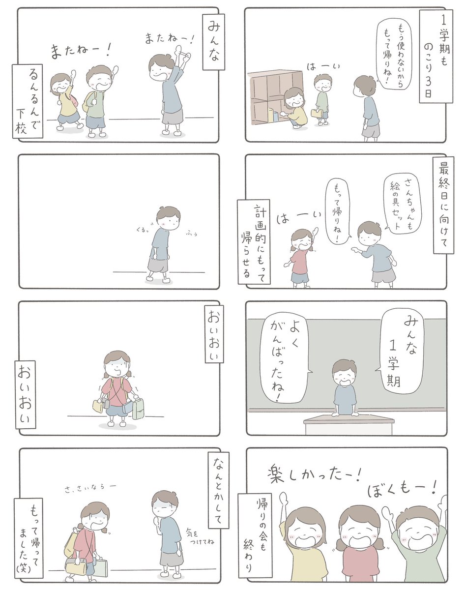 あみたろう@小学校の先生 (@amitaro_t) / Posts / X