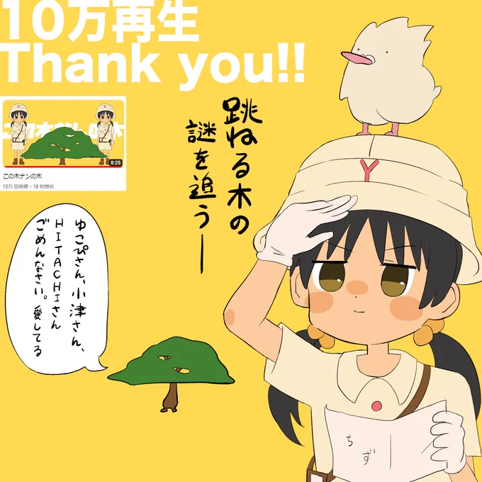 Youtube版もう10万再生いってる!? 見ていただきありがとうございます🙇‍♂️✨ 