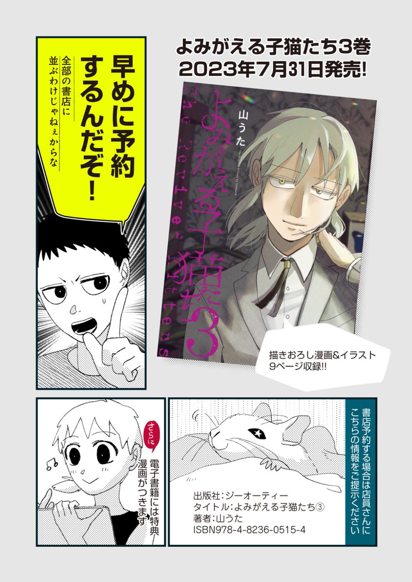 残酷さに気づいてしまった子供の話 (13)
#よみがえる子猫たち 第一話でした!
3巻が7月31日に発売です!
▼予約購入
https://t.co/6bvCz6lgyI
▼特設サイト
https://t.co/g86MwrdSCR
▼連載ページ
https://t.co/saGYxf1ZTz
よろしくお願いいたします!