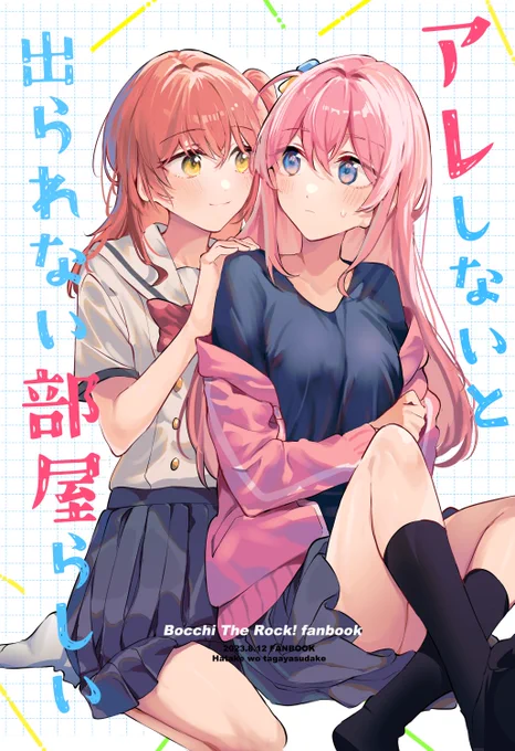 夏コミの新刊!ぼ喜多本出ます!サンプル①
🍈予約➛https://t.co/59i2SzOT6k 