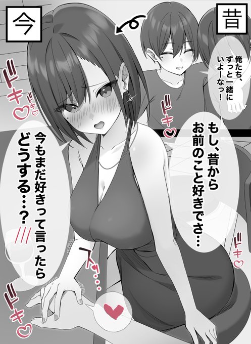ずっと男だと思ってた昔の親友と再会したら、実は恋する女の子だった 