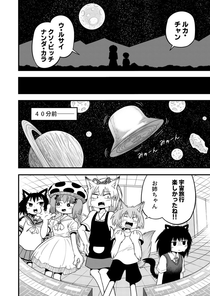 本物の異世界を創世してプレイするTRPGのSF漫画 その1