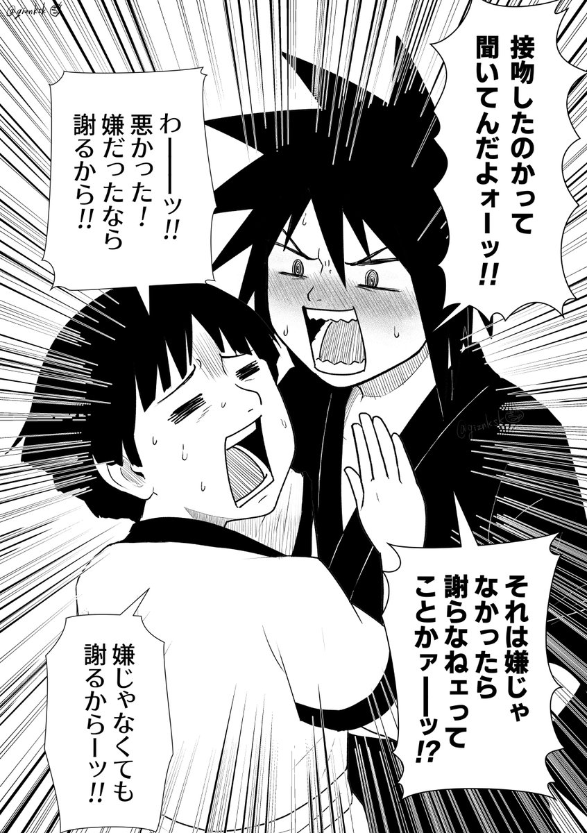 柱がマにちゅ～してワチャワチャするだけの漫画 