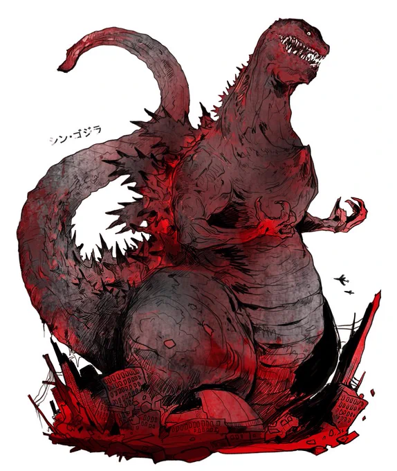 7周年なので今まで描いたシンゴジラの絵 1枚目は初めてゴジラのビジュアルが発表されたときに描いたものなのでとても古いのですがこの時はまさか尻尾に〇〇があるとは思わなかった...あまりにも恐ろしく美しいデザイン! #シン・ゴジラ7周年 #Godzilla