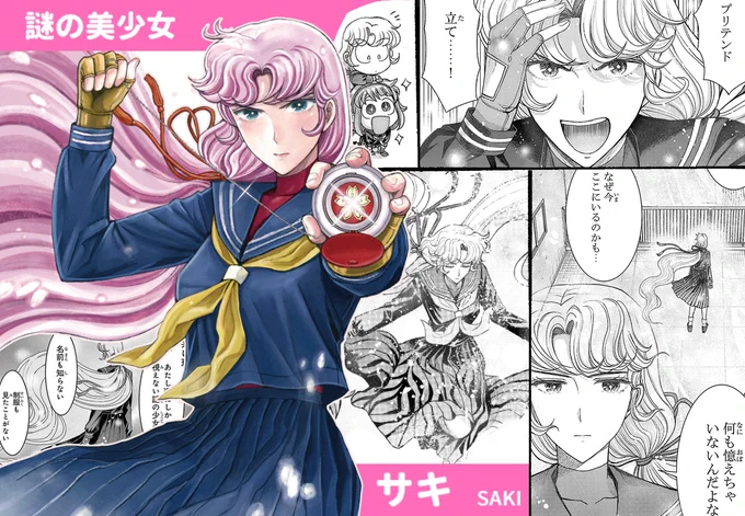 【キャラ紹介編①】 🪀スケバン刑事Pretend(プリテンド)🪀 ヨーヨーで変身する令和のスケバン刑事トリビュート ①～③巻発売中! スケバン刑事好きな方 スケバン刑事をまだ知らない方 ヨーヨーや魔法少女や変身ヒロインが好きな方も 是非‼️ kindle(1巻半額)https://www.amazon.co.jp/dp/B0B8ZG5MSG?binding=kindle_edition&ref=dbs_dp_sirpi #スケバン刑事