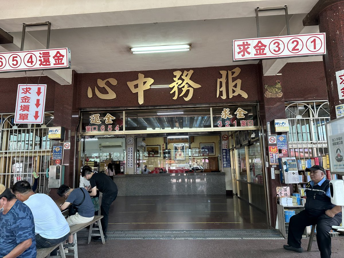 Koichi73jp's tweet photo. 台湾の特殊な商習慣？お廟からお金を借りて商売を始めて、成功すると気持ちと信仰心で利子を払うというシステム。この他にも金の卵を産む鶏の置物を買って帰って、年に一度戻ってきて礼拝するという習慣もある。まだまだ知らないことが多い。 https://t.co/ZJmkOhIuTB