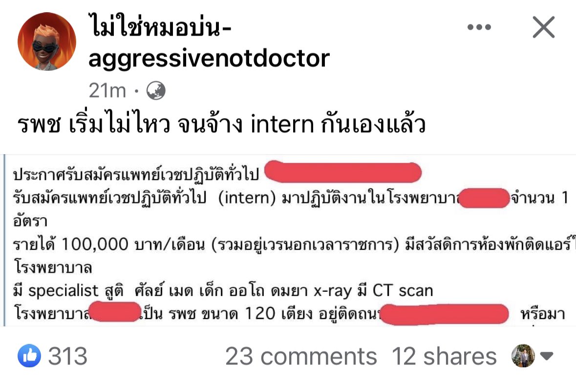 ทอป tweet media
