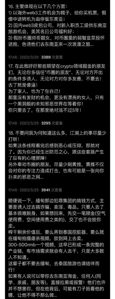 xiaxiaoxi01's tweet photo. 央视、新华社、人民日报、光明日报、环球时报的记者都哑了火。

还不如河南都市频道的女记者呢。

她们冒着生命危险对缅北犯罪组织进行了长达120天的卧底调查。👍 https://t.co/DtLIOIdowD