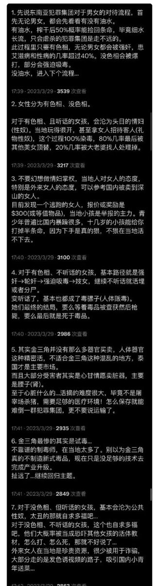 xiaxiaoxi01's tweet photo. 央视、新华社、人民日报、光明日报、环球时报的记者都哑了火。

还不如河南都市频道的女记者呢。

她们冒着生命危险对缅北犯罪组织进行了长达120天的卧底调查。👍 https://t.co/DtLIOIdowD