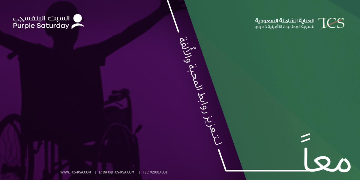 معاً نعزز روابط المحبة 💜

#السبت_البنفسجي 
<a href="/purple_sat_ksa/">السبت البنفسجي</a>