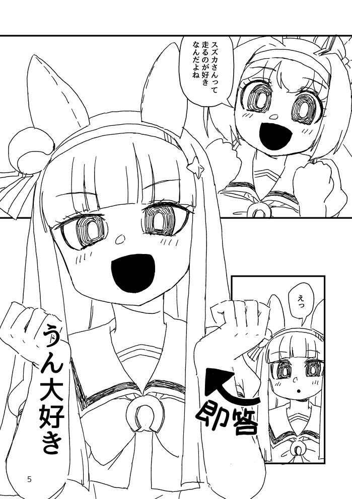夏コミ新刊予定漫画2