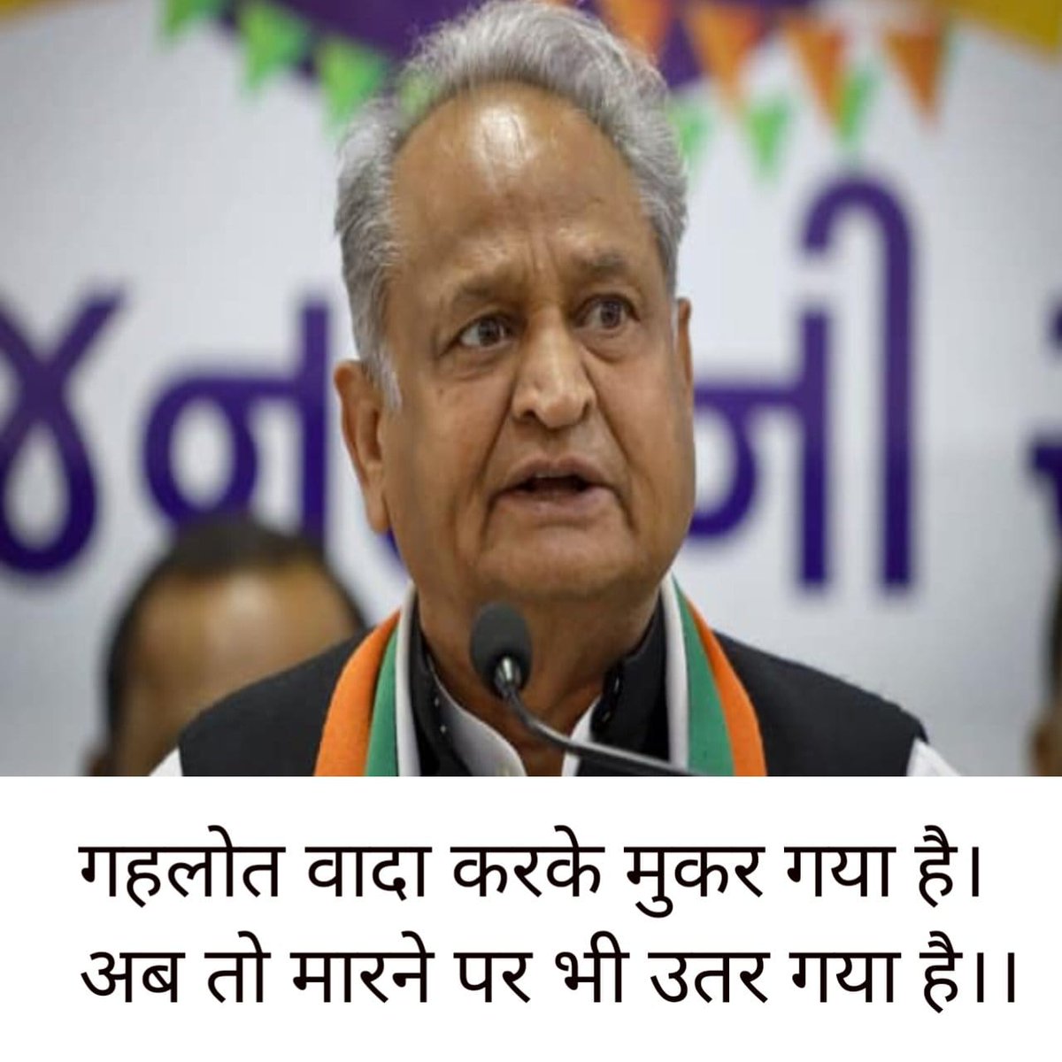 जिस तरह #सरकार समस्त #संविदाकर्मियों के 15 वर्ष के #अनुभव को 5 वर्ष कर रही है,सभी साथी #प्रण लें कि इस बार के #चुनाव में हम वोट देते समय #आईएएस_पैटर्न लागू करें
जरा इन #नेताओं को भी तो पता लगे #आईएएस_पैटर्न के फायदे नुकसान का
#नियमितिकरण_नहीं_तो_वोट_नहीं
#संविदा_मुक्त_राजस्थान
🙏