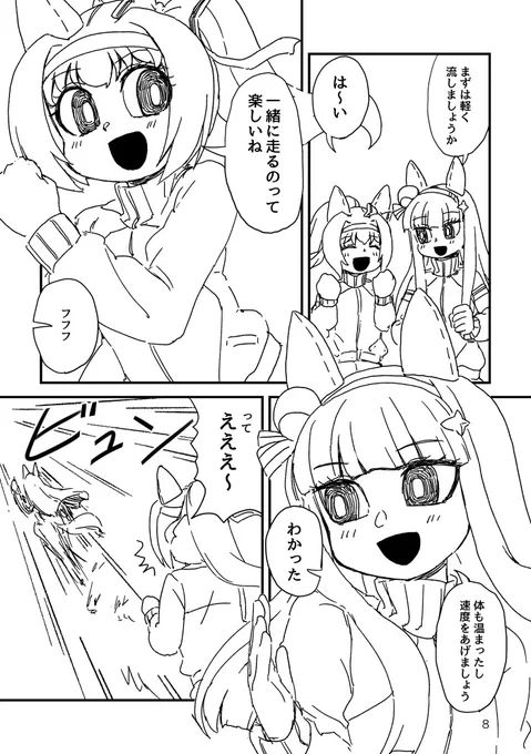 夏コミ新刊予定漫画3