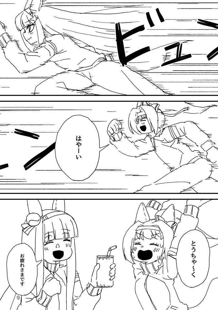 夏コミ新刊予定漫画3