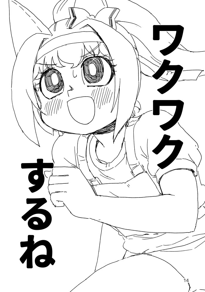 夏コミ新刊予定漫画4